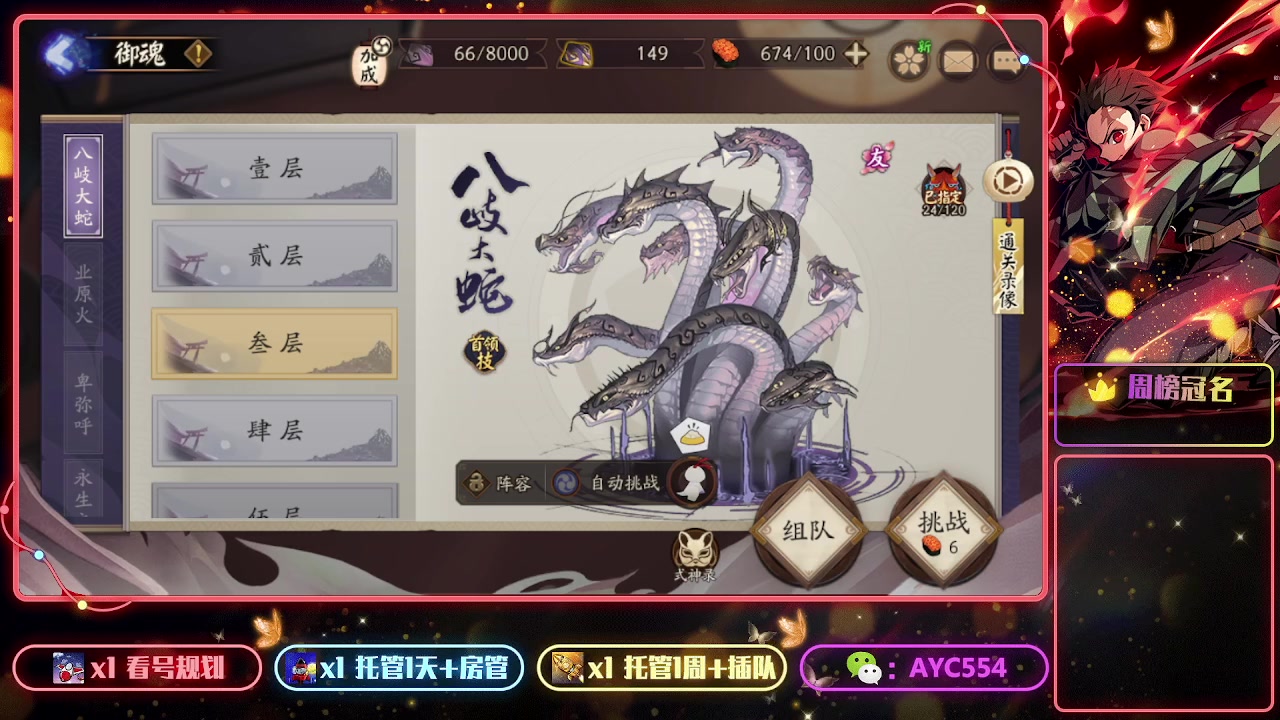 【2023-06-17 13点场】安逸城GG：【阴阳师】回合制RPG手游