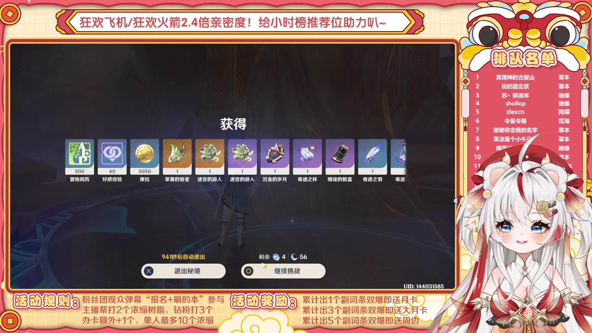 【2023-06-17 15点场】浣茶茶：【活动】圣遗物出货大赛