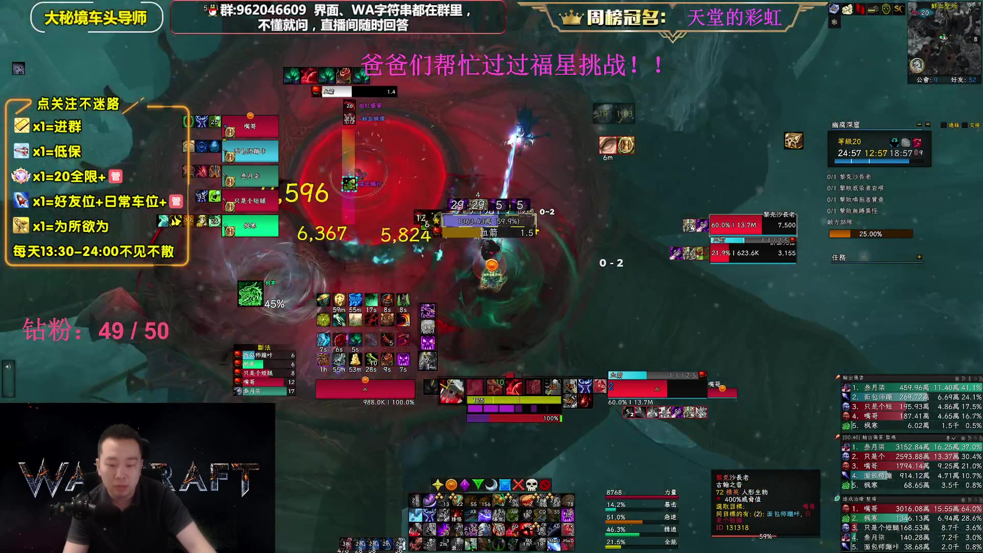【2023-06-16 15点场】大嘴geigei：大嘴：双倍亲密度，大秘境单刷导师！
