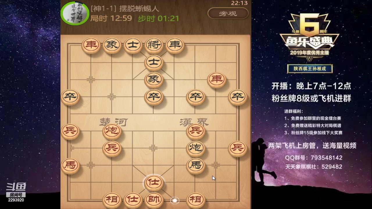 【2023-06-16 21点场】日月轮回888：特级教练，巅峰对决！
