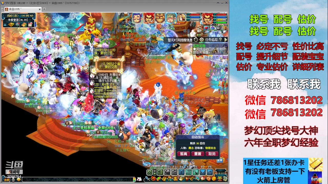 【2023-06-17 13点场】来自1995：找号主播。估号配号就是专业