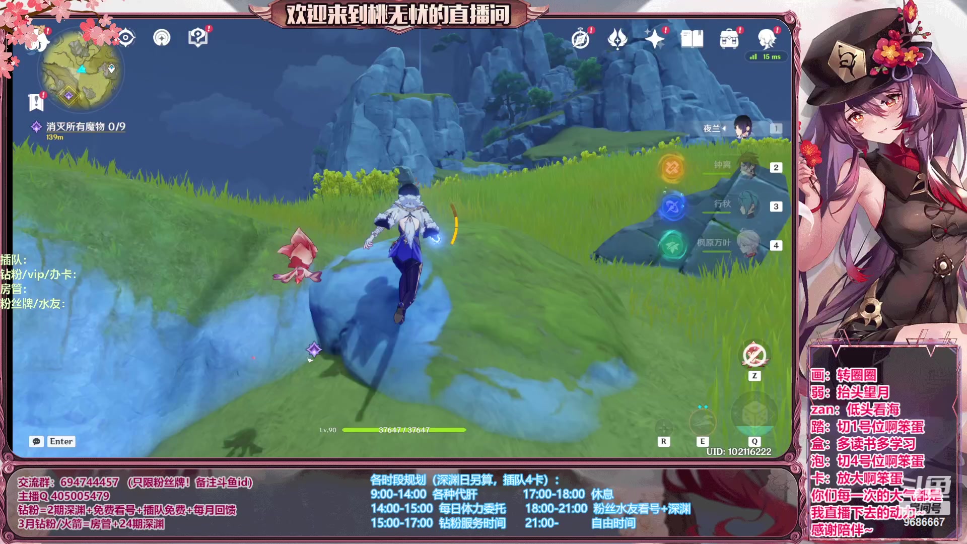 【2023-06-16 20点场】桃无忧：【看号/帮肝/深渊】心态滴神！