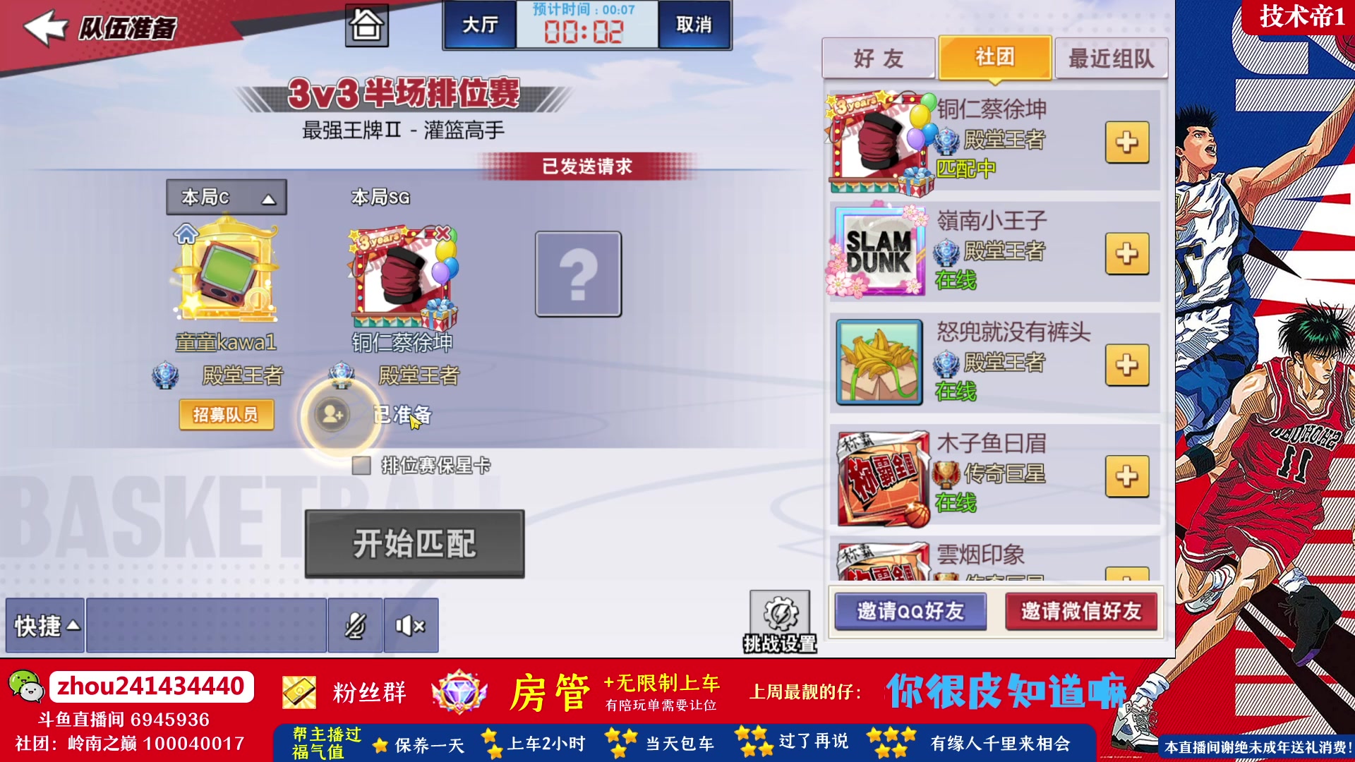 【2023-06-14 13点场】技术帝1：6.17晚7点第11届水友赛！技术帝！