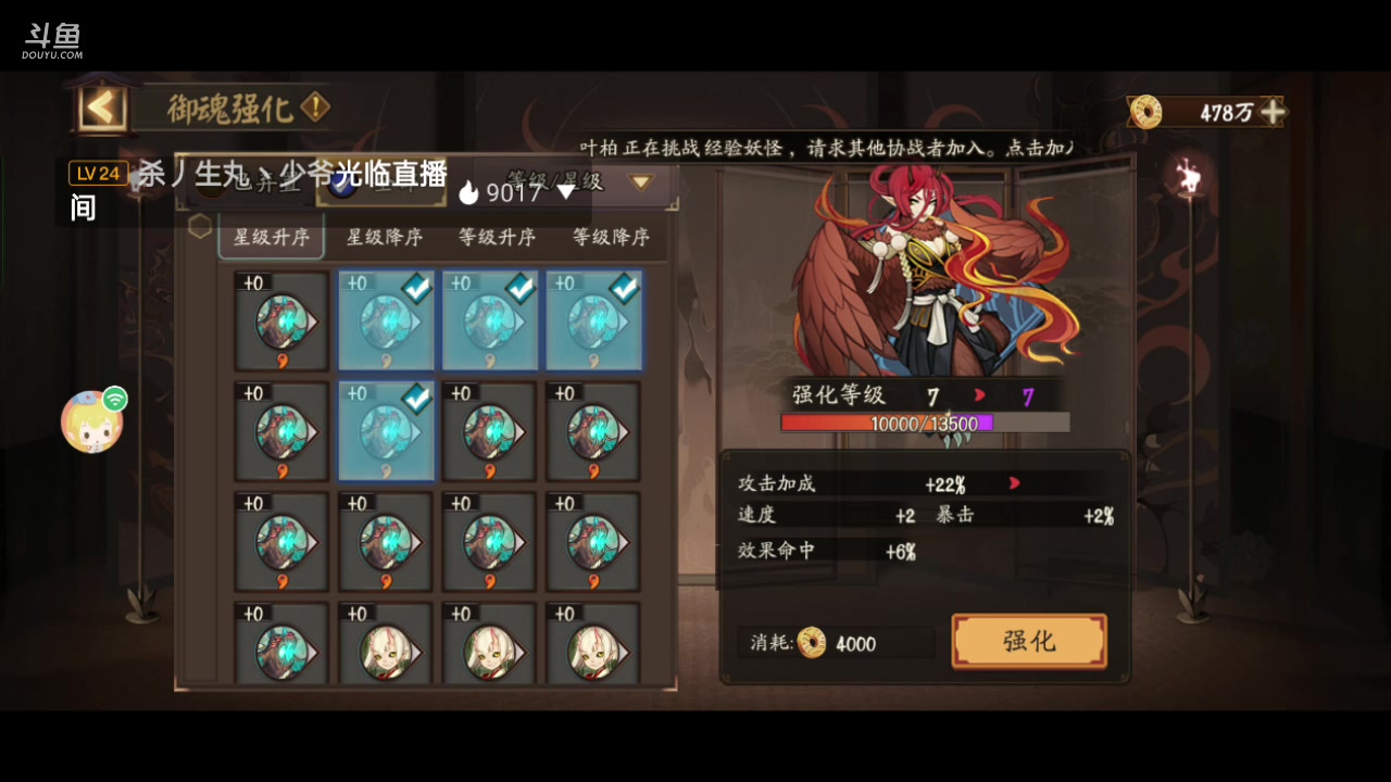 【2023-6-17 14点场】草莓味久:阴阳师手游