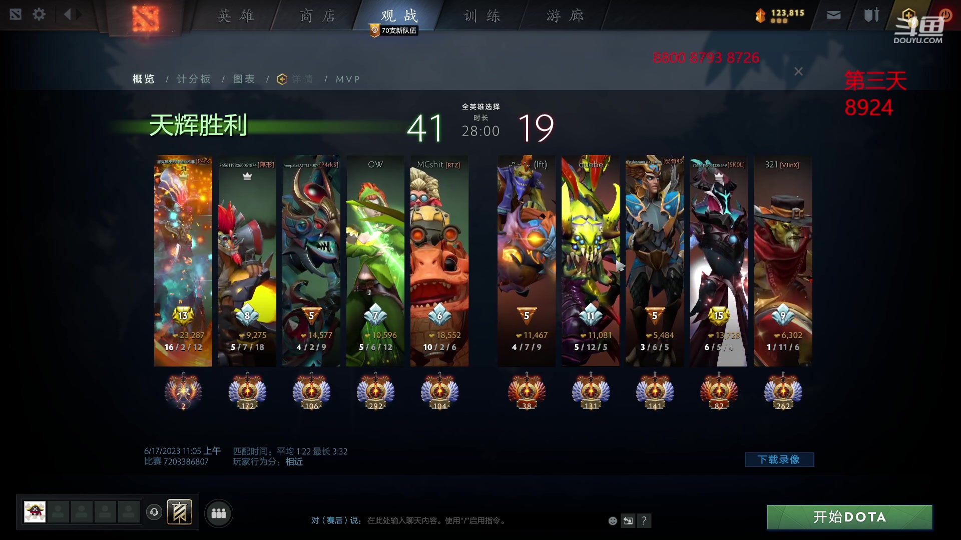 【2023-06-17 11点场】踏上征途167：8800小号二个礼拜上1W