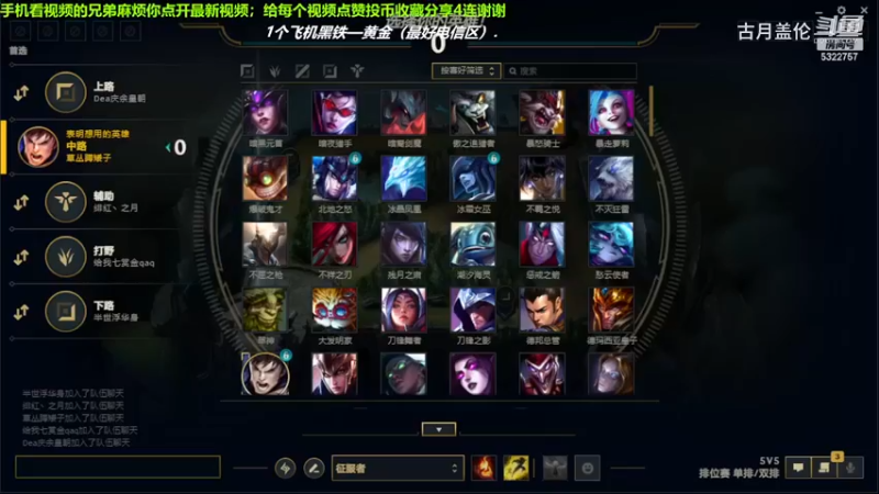 中单盖伦对线中单戏命师，24-4结束游戏；实力MVP.