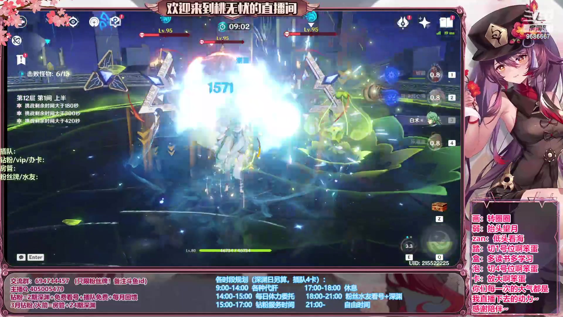 【2023-06-16 00点场】桃无忧：【看号/帮肝/爆笑深渊】心态滴神！