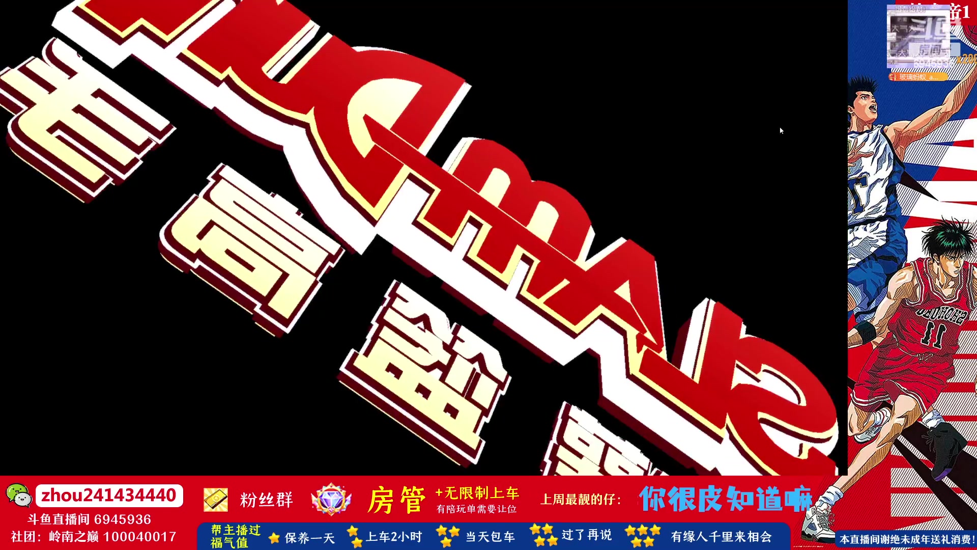 【2023-06-16 17点场】技术帝1：体验全明星街球派对！技术帝！