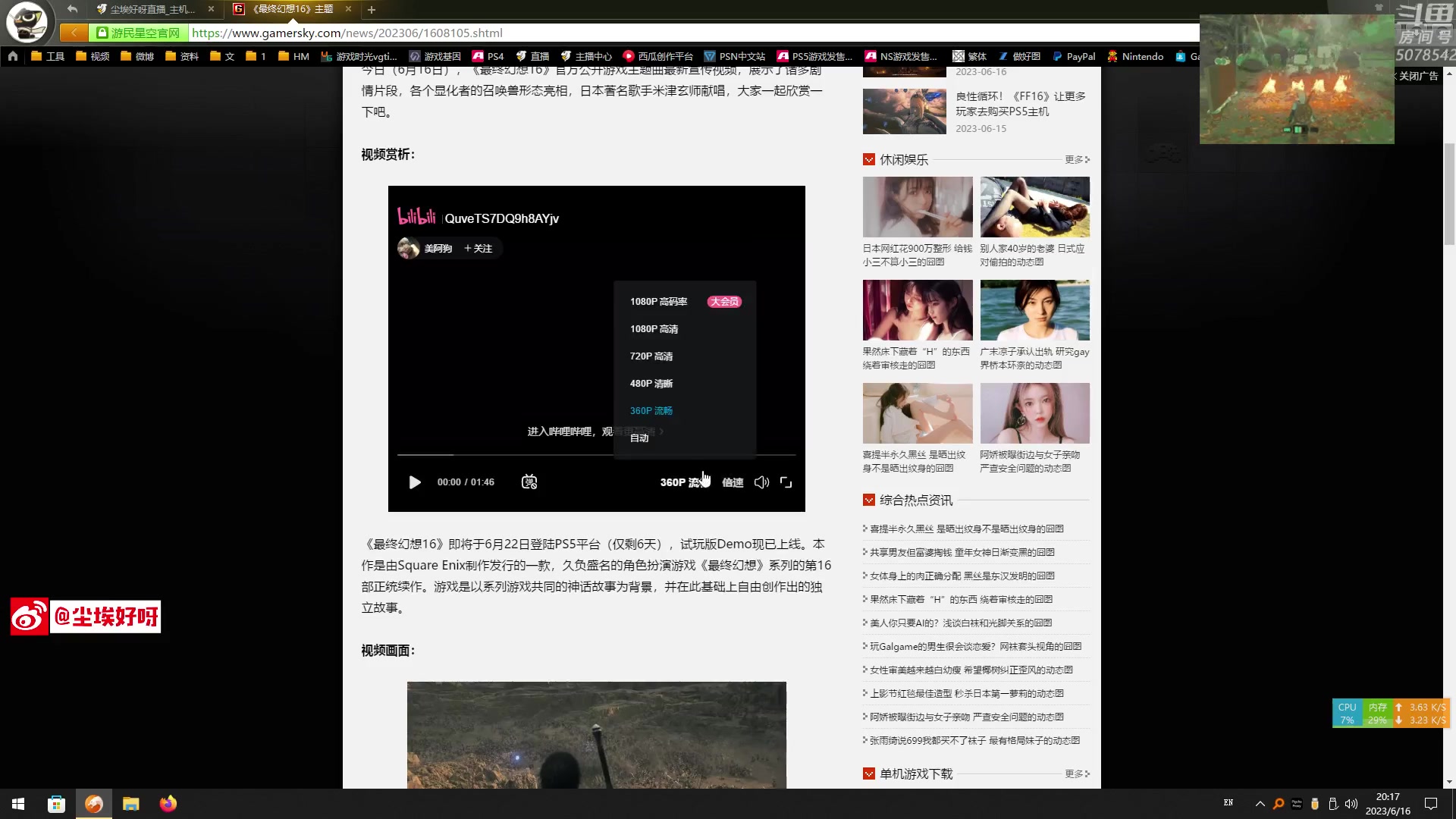 【2023-06-16 19点场】尘埃好呀：兵营打天下《王国保卫战3》