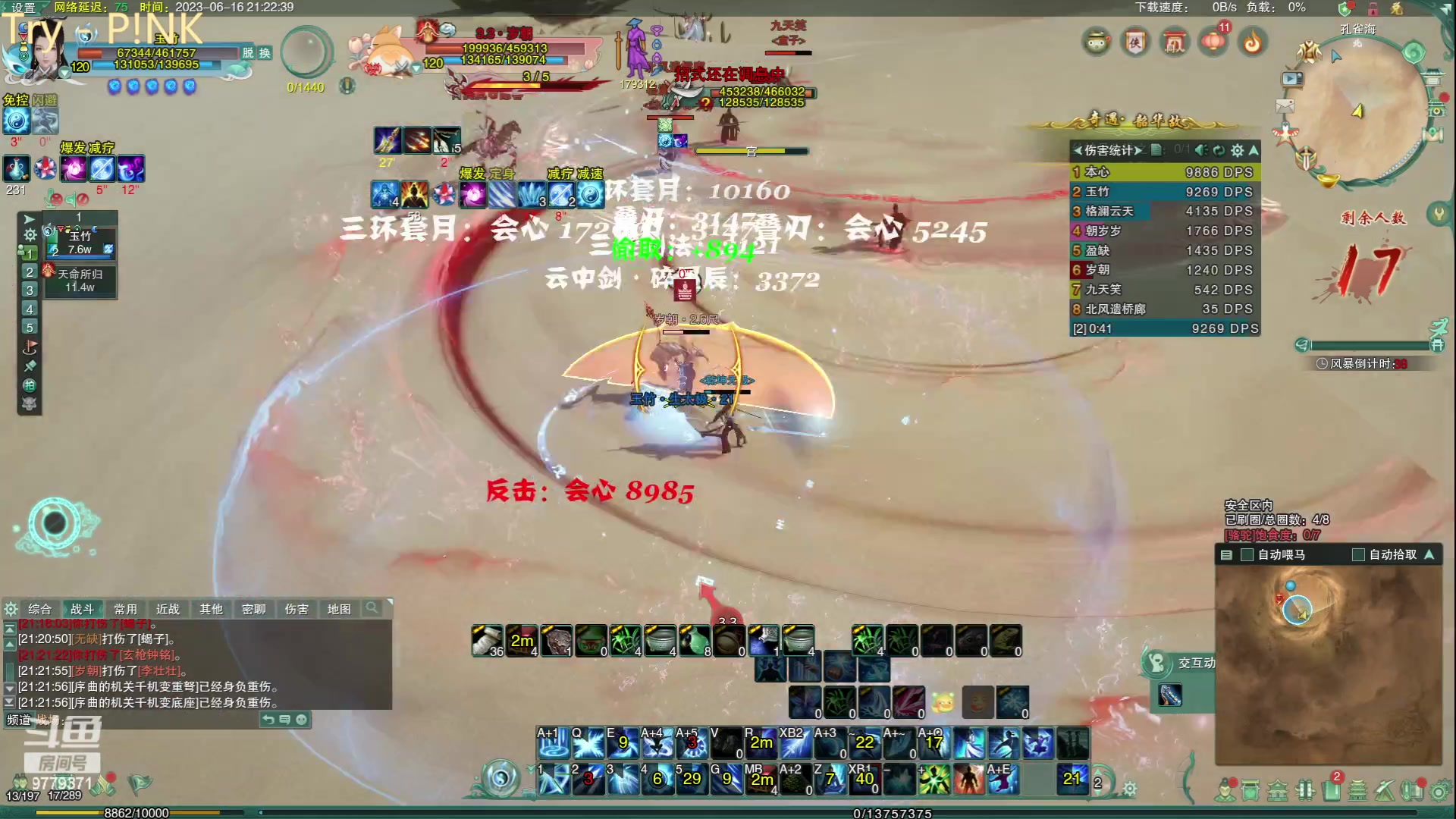 【2023-6-16 20点场】风继续吹呀咩:吃我咩咩拳