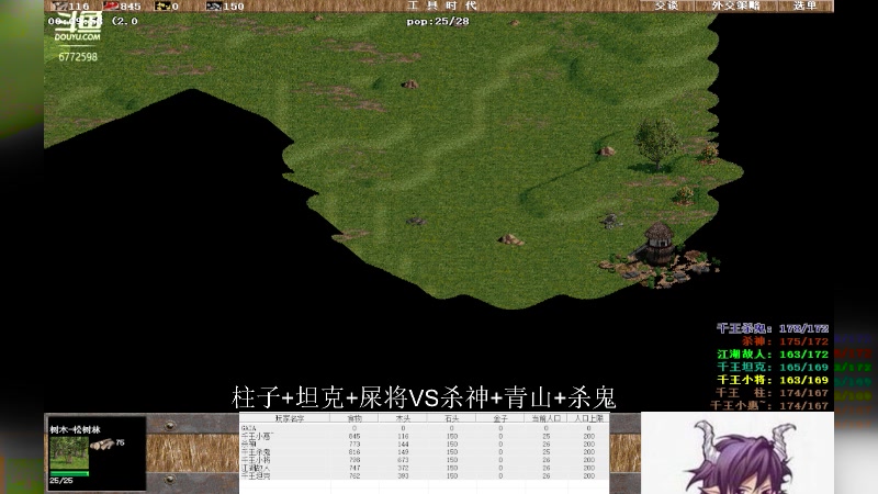柱子+坦克+屎将VS杀神+青山+杀鬼