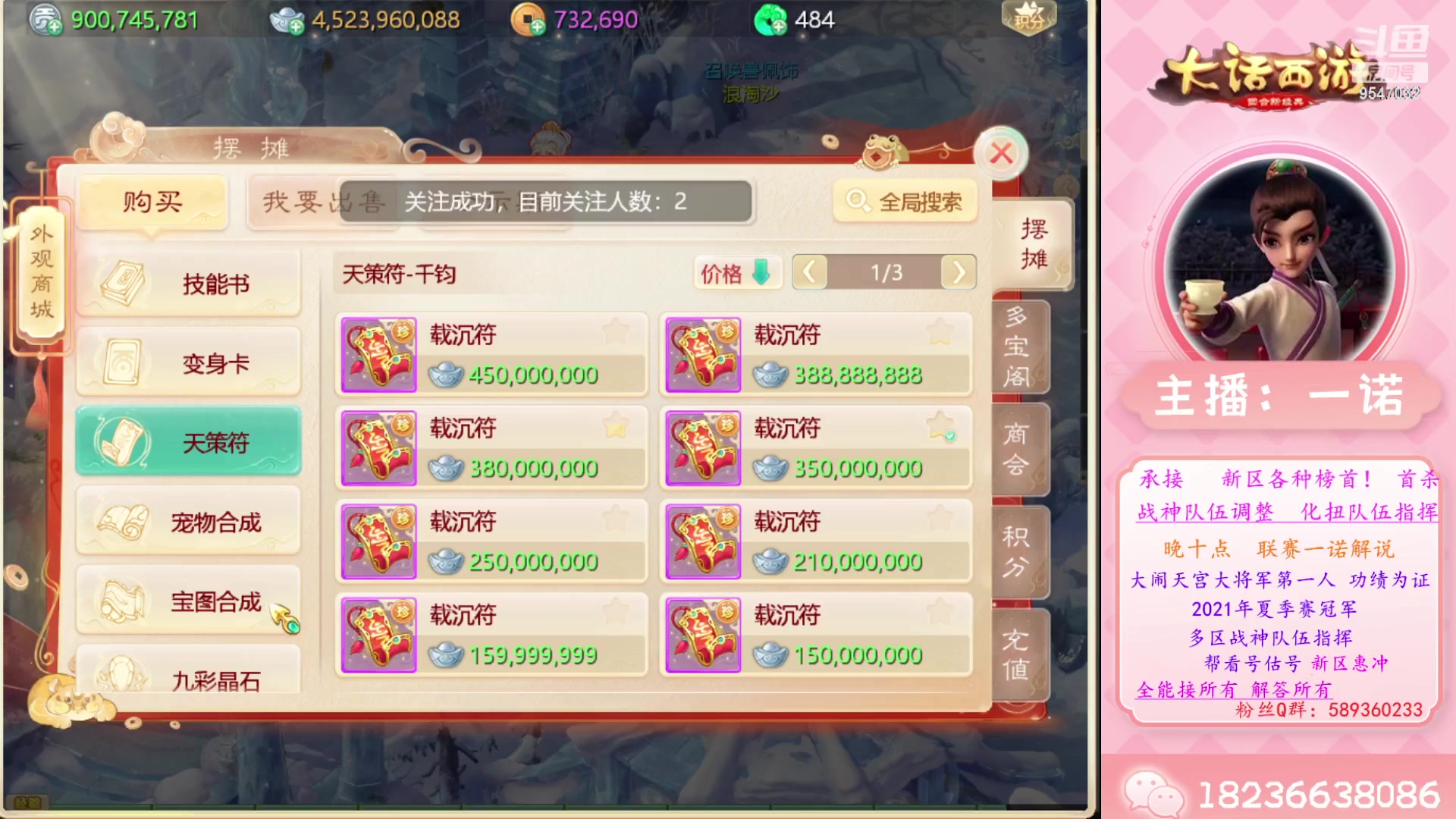 【2023-06-17 02点场】大话西游一诺：新区打造打技能凌晨回看