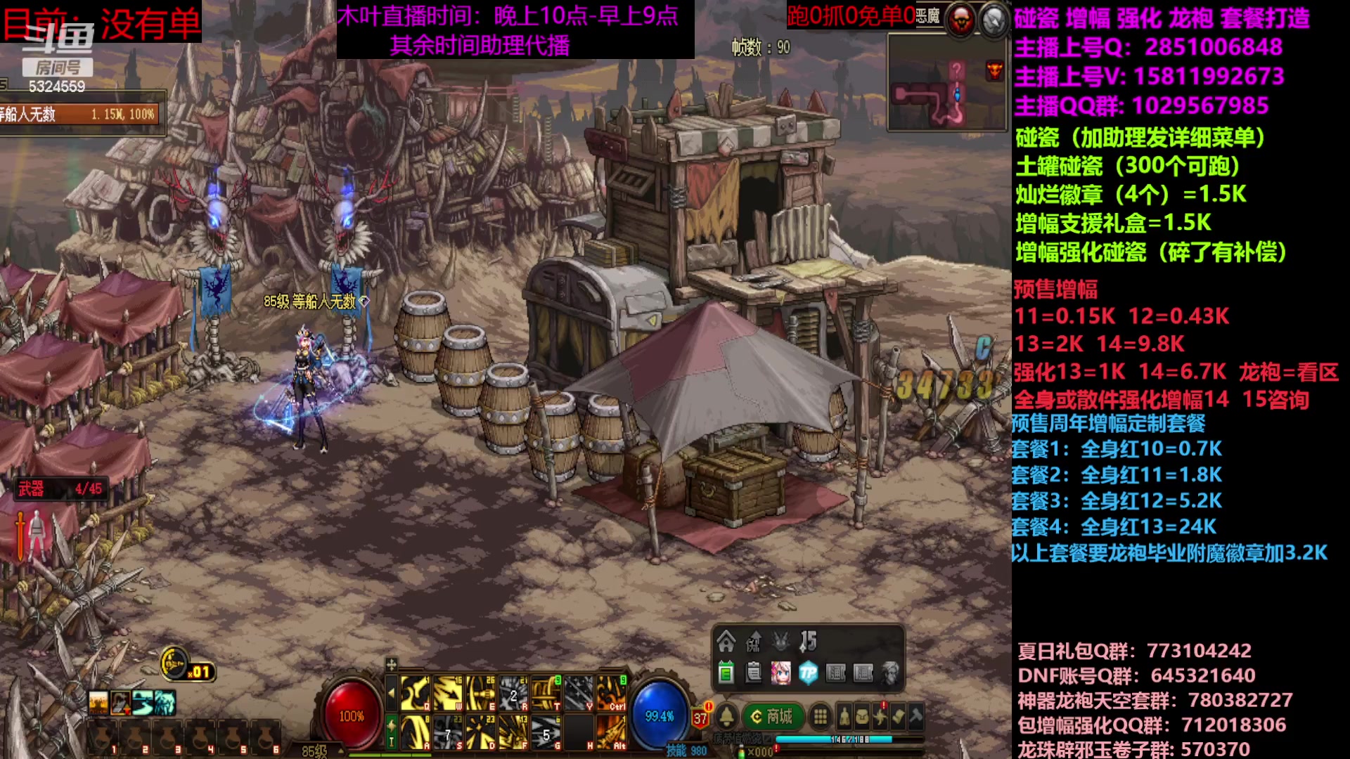 【2023-06-17 22点场】DNF木叶剑心：二台:五一缝纫机碰瓷增幅龙袍强化打造？