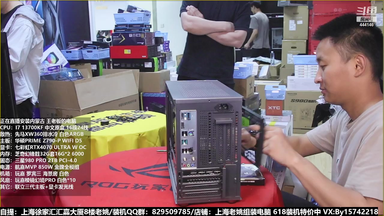 【2023-06-17 14点场】上海老姚：猴哥又回来装机啦