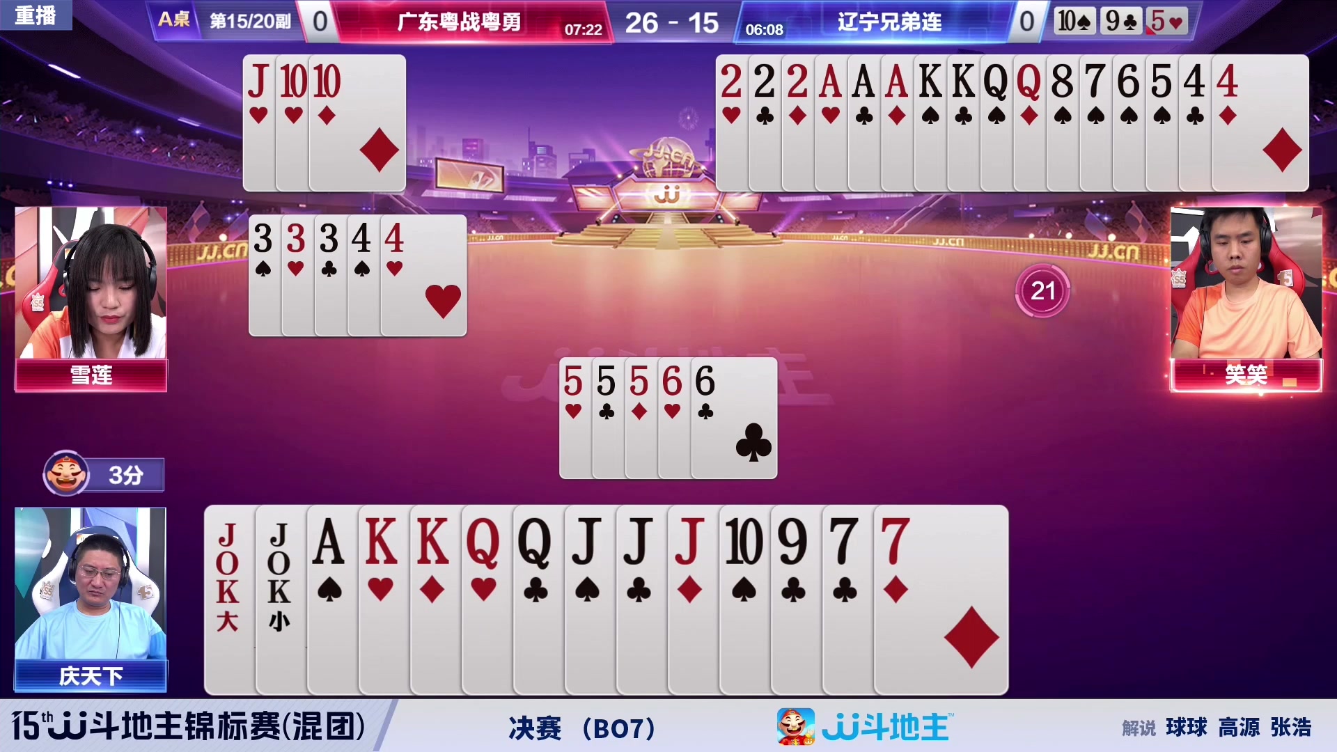 【2023-06-16 22点场】JJ斗地主官方：周三至周五，2V2经验赛道开打