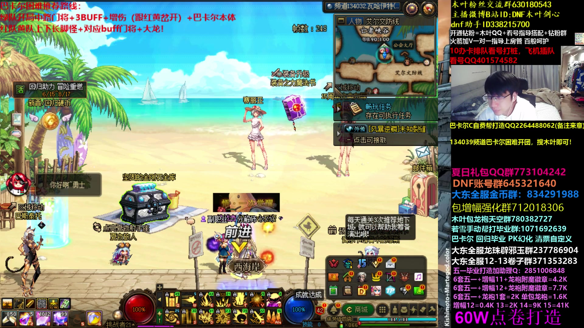 【2023-06-17 00点场】DNF木叶剑心：木叶:巴卡尔困难冲啊 玩旅人了吗？