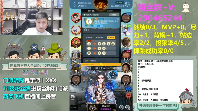 【2023-06-16 23点场】甩手派丨柯南：素质狼人杀不贴脸#狼人杀官方#