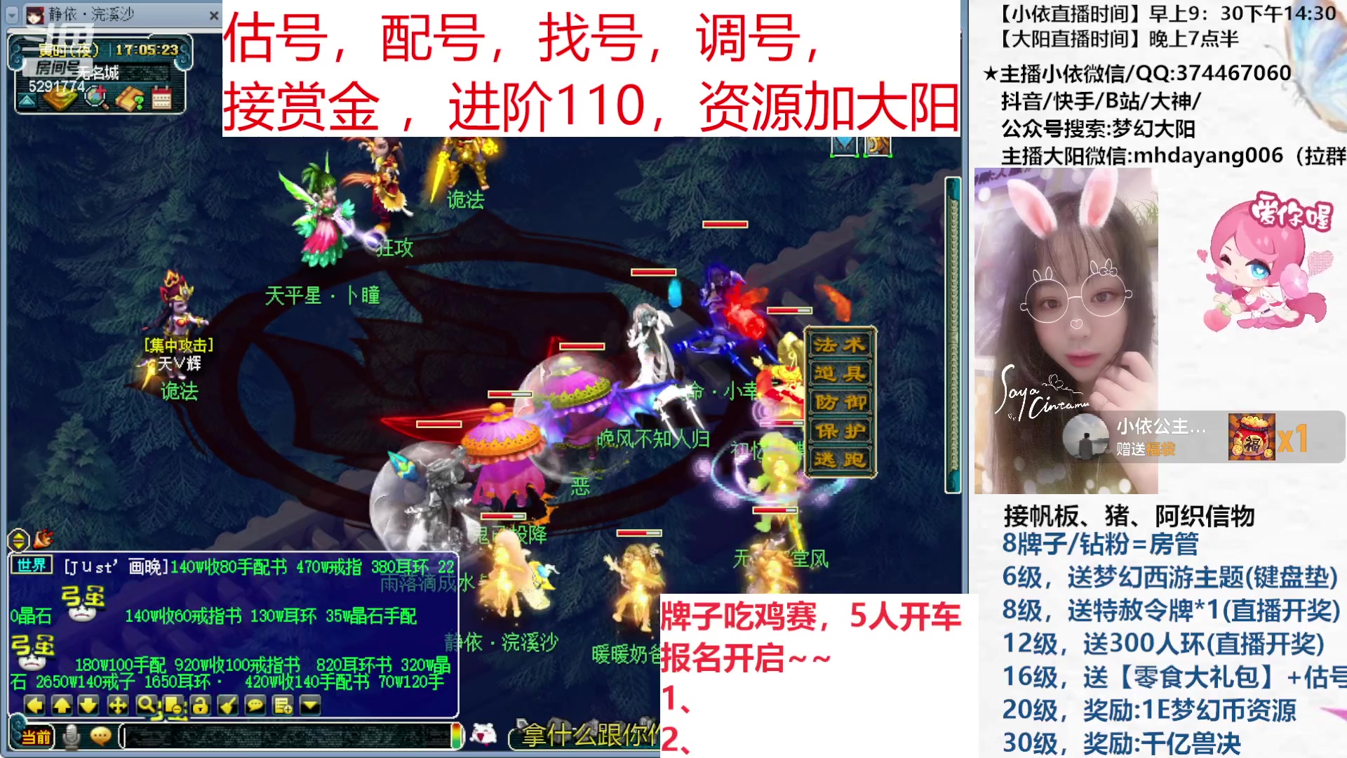 【2023-06-15 16点场】梦幻大阳：资源大赛已开启，进阶110，赏金模式！！