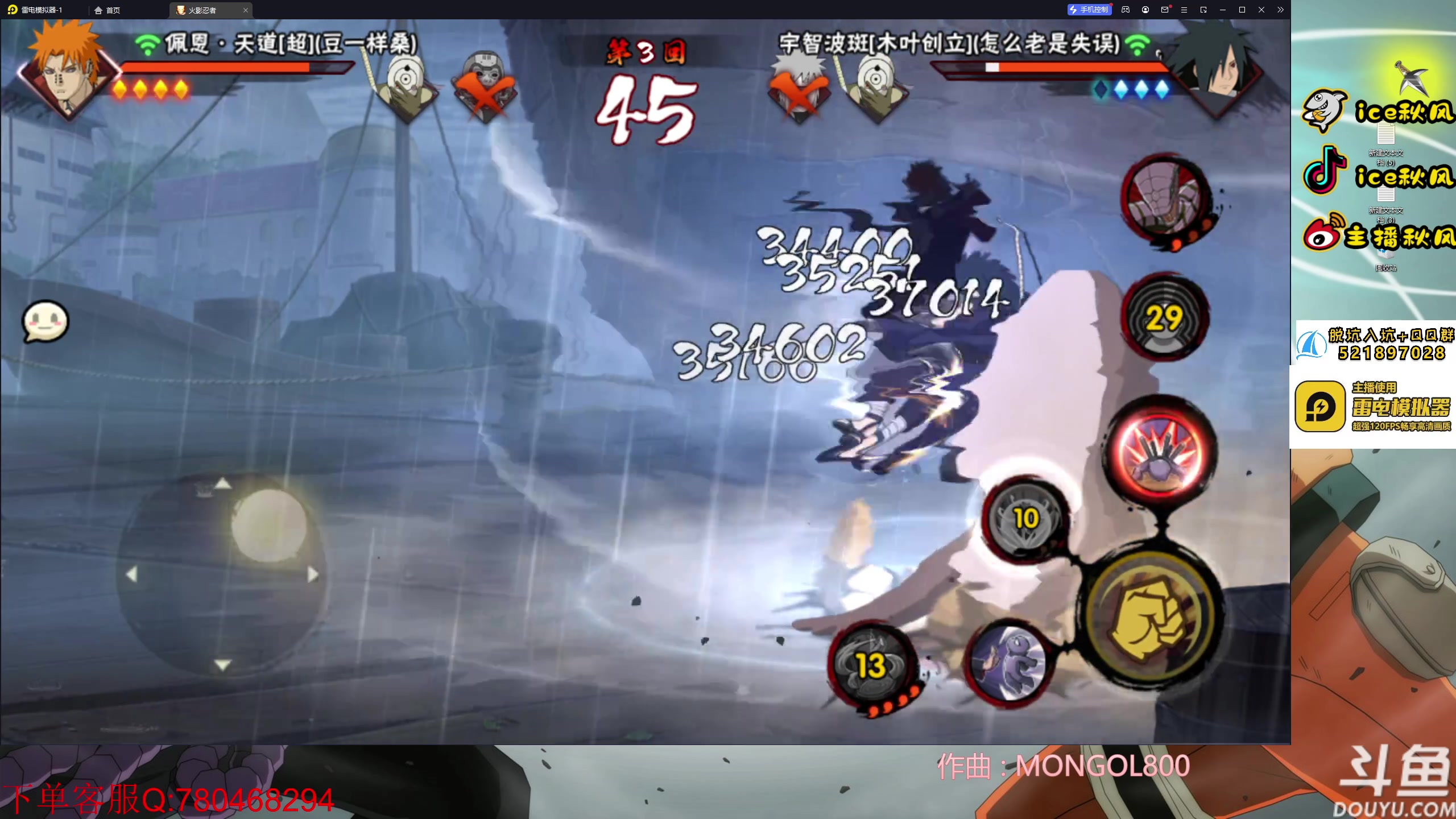 【2023-06-16 21点场】ice秋风：忍者段位决斗场！