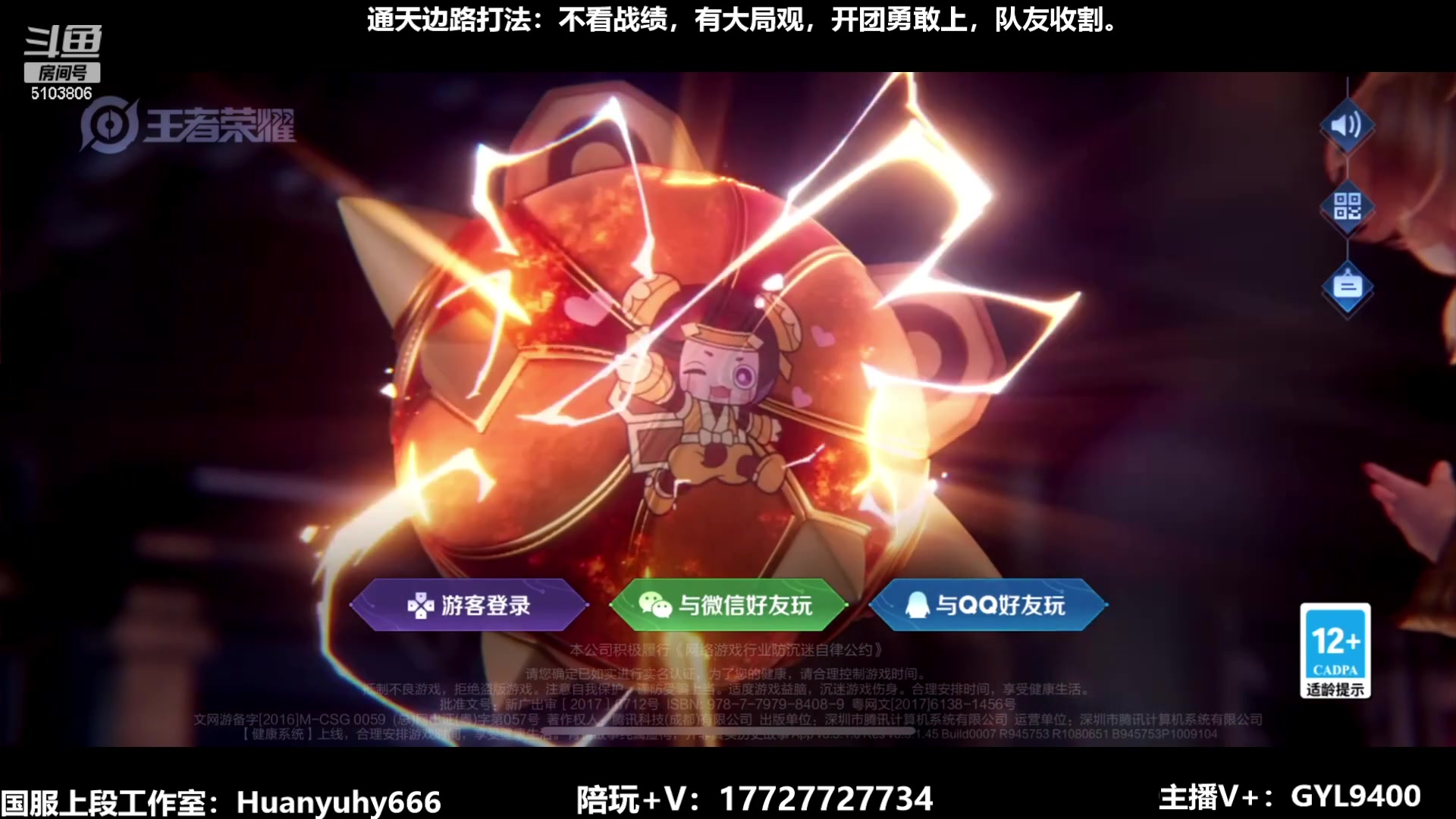 【2023-06-17 14点场】Fly高一刀：高一刀：斗鱼第一边路