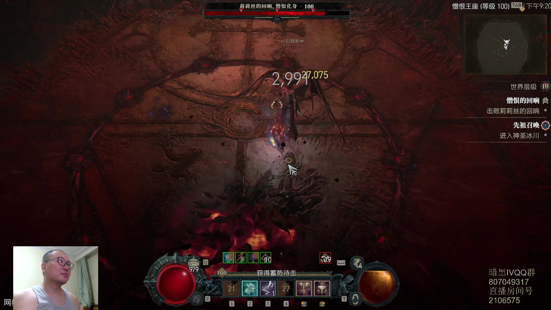 【2023-06-17 20点场】英雄吕布：暗黑4  蛮子 走起