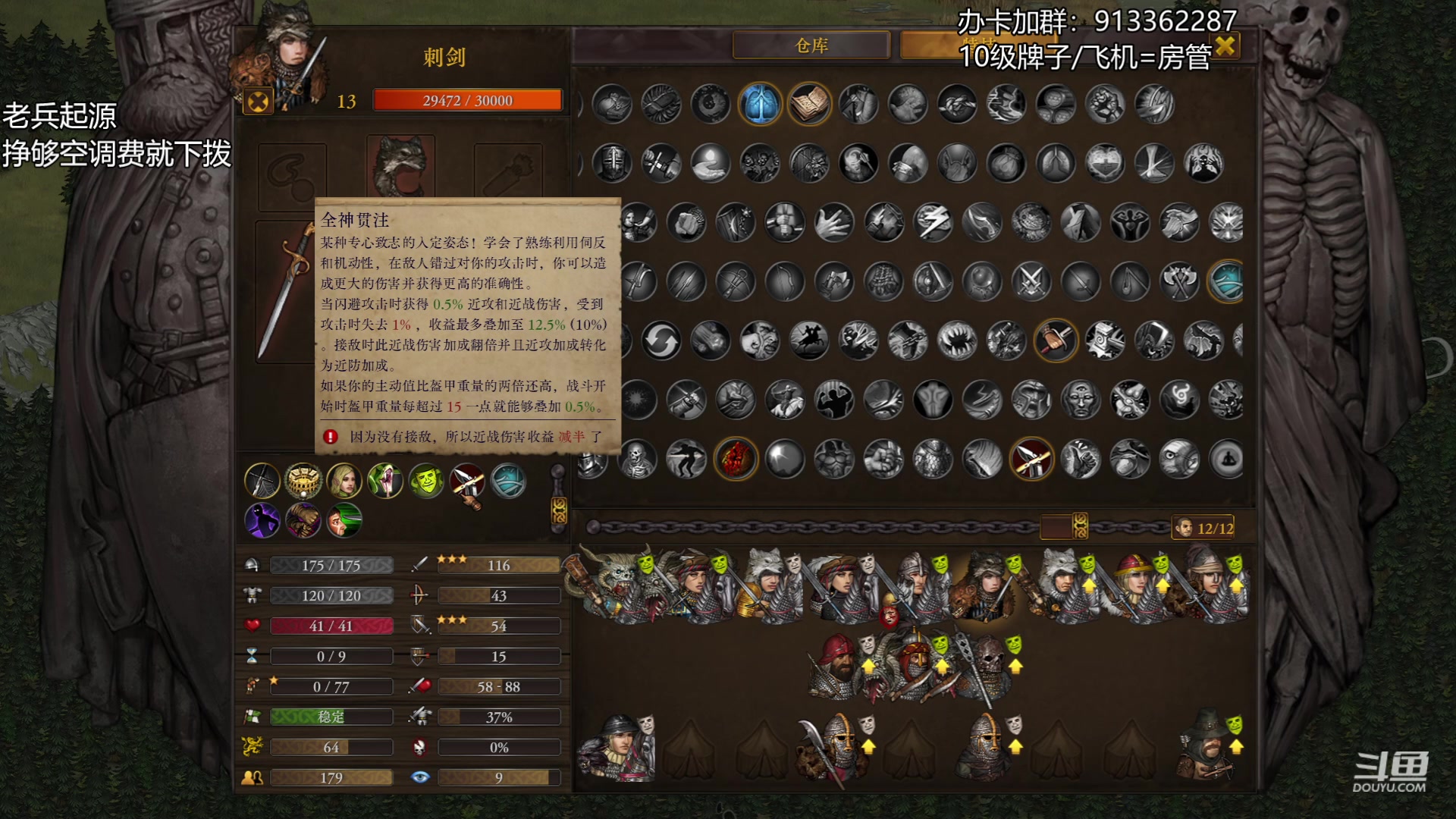 【2023-06-14 21点场】蓝色追风丶：【战场兄弟】火手老兵开局！