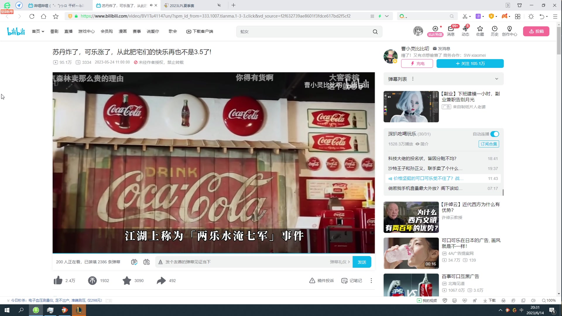 【2023-06-14 20点场】小夜心丶：一区500分开杀