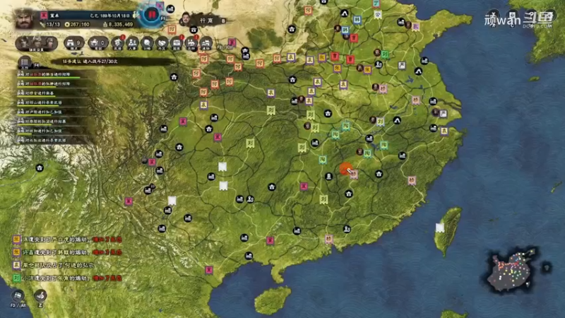 三国群英传4