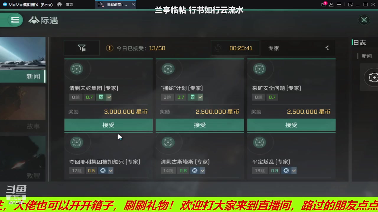 【2023-06-16 00点场】o莫羽寒：EVE国服手游，超级航母时代！