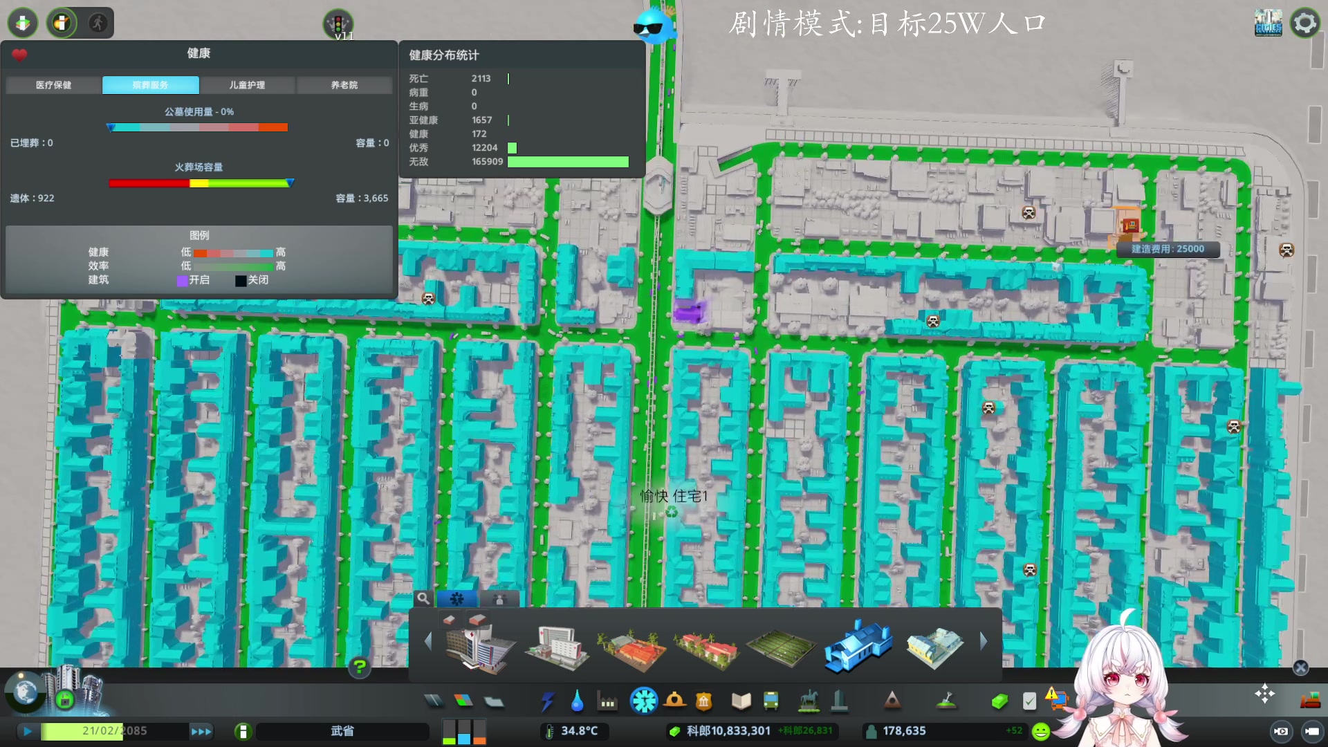 【2023-06-17 00点场】你看着办吧哼：今天目标25W人《城市天际线》~~~