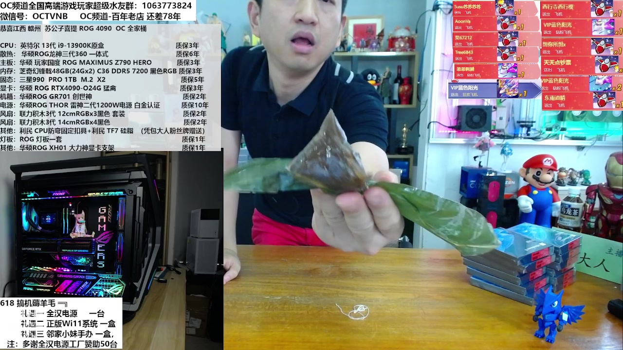 【2023-06-17 11点场】OC频道包大人：感恩22年店庆--搞机薅羊毛
