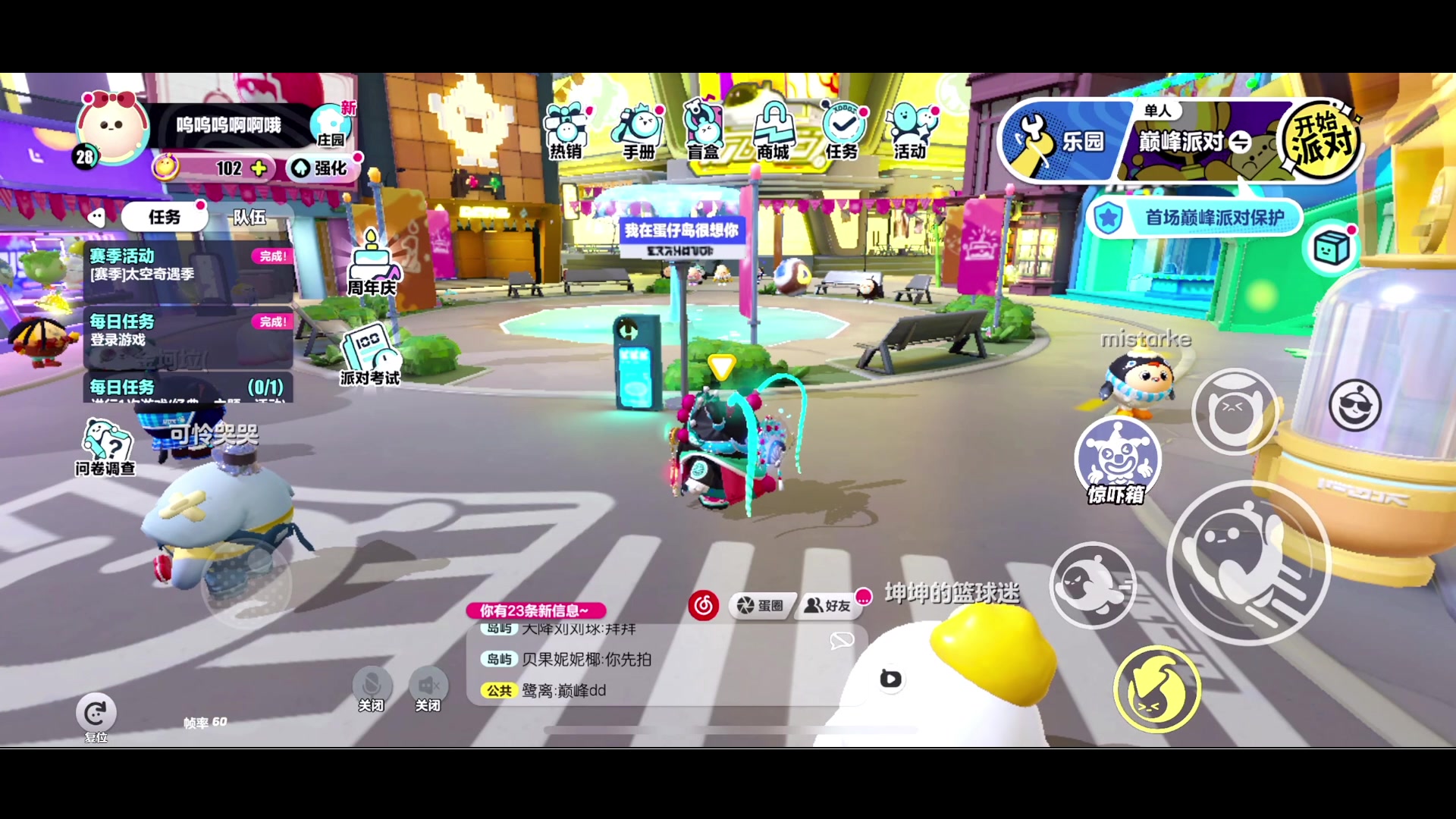 【2023-06-17 01点场】BLUE呀丶：8点素质三排 接受不了别进~