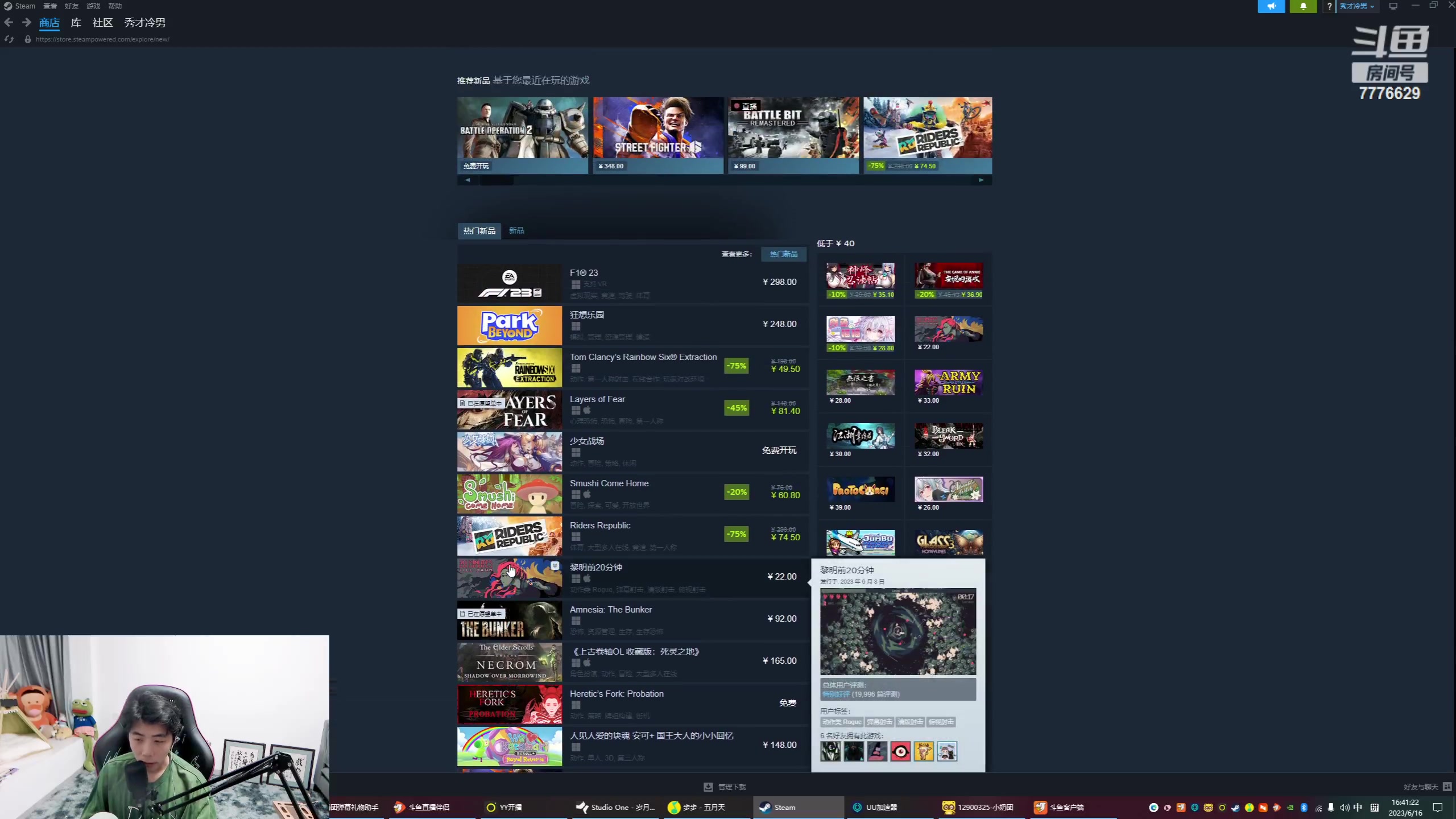 【2023-06-16 16点场】秀才冷男：【小奶团】鹅鸭杀冲冲冲！我来啦~