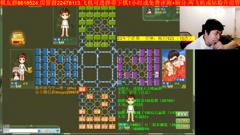 【四国军棋】神机小诸葛的精彩时刻 20230617 20点场