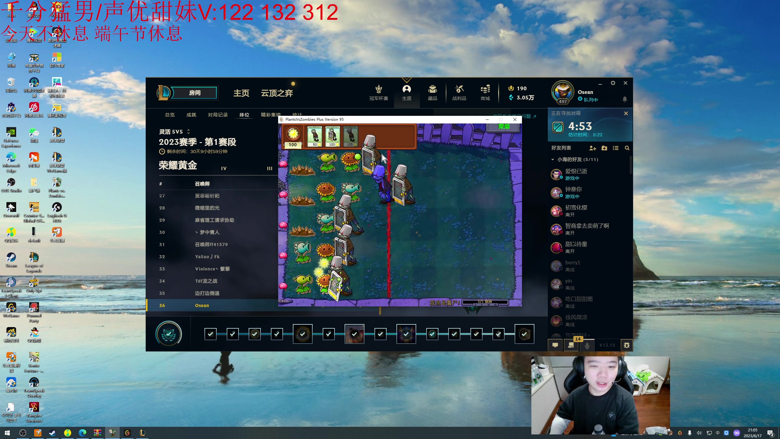 【2023-06-17 20点场】一家之猪ovo：今天没得组排 明天中午2点组排