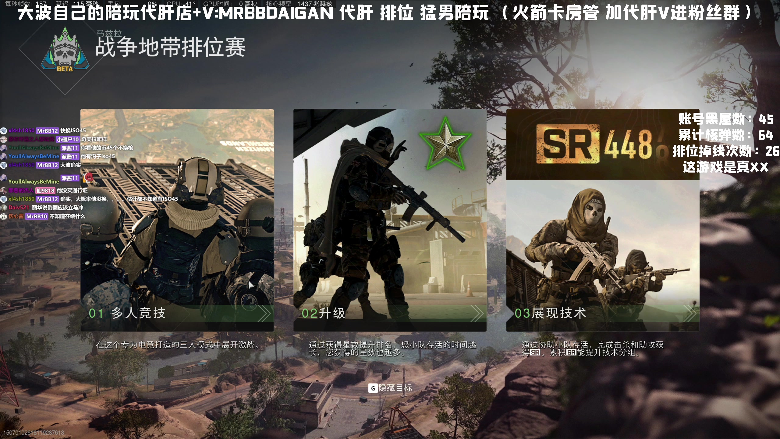 【2023-06-17 18点场】MrBB大波：新赛季爆冲！