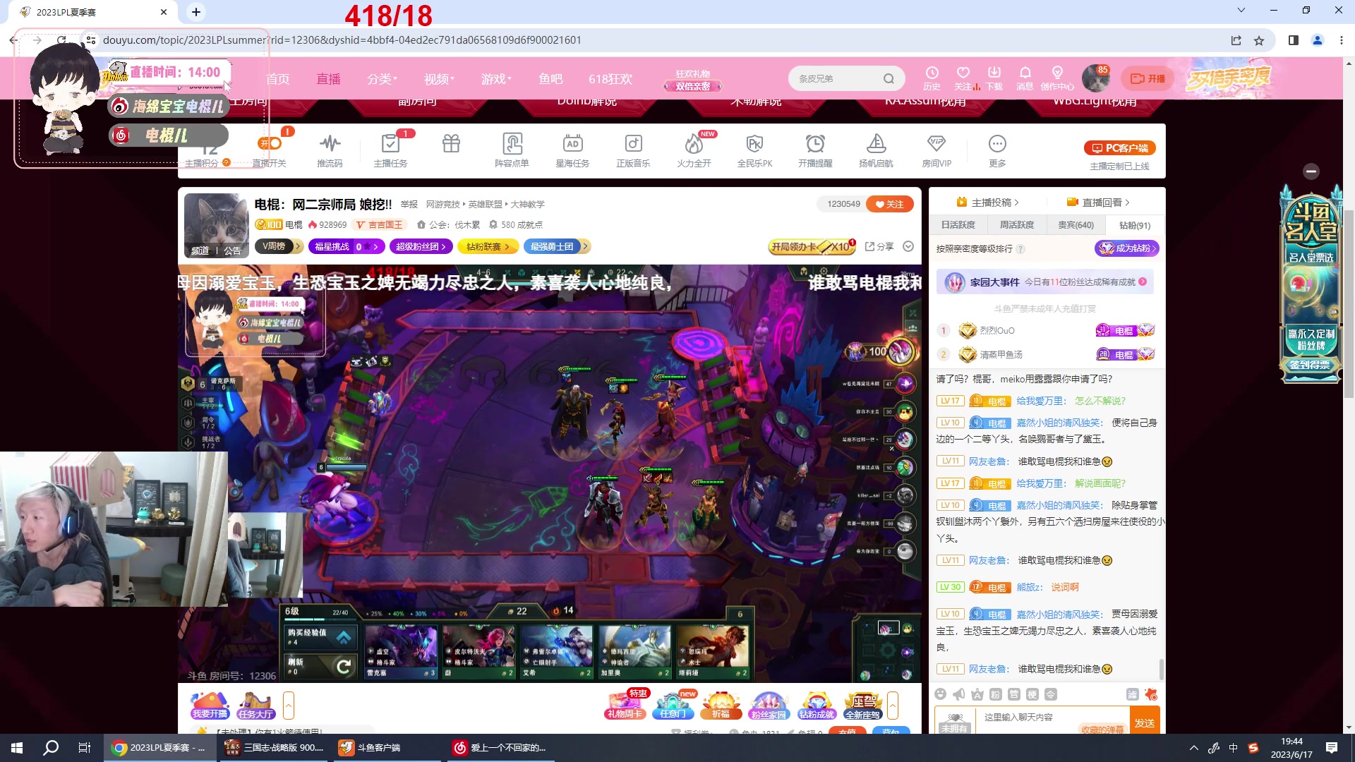 【2023-06-17 19点场】电棍：电棍：网二宗师局 娘挖!!