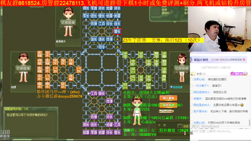 【四国军棋】神机小诸葛的精彩时刻 20230617 22点场