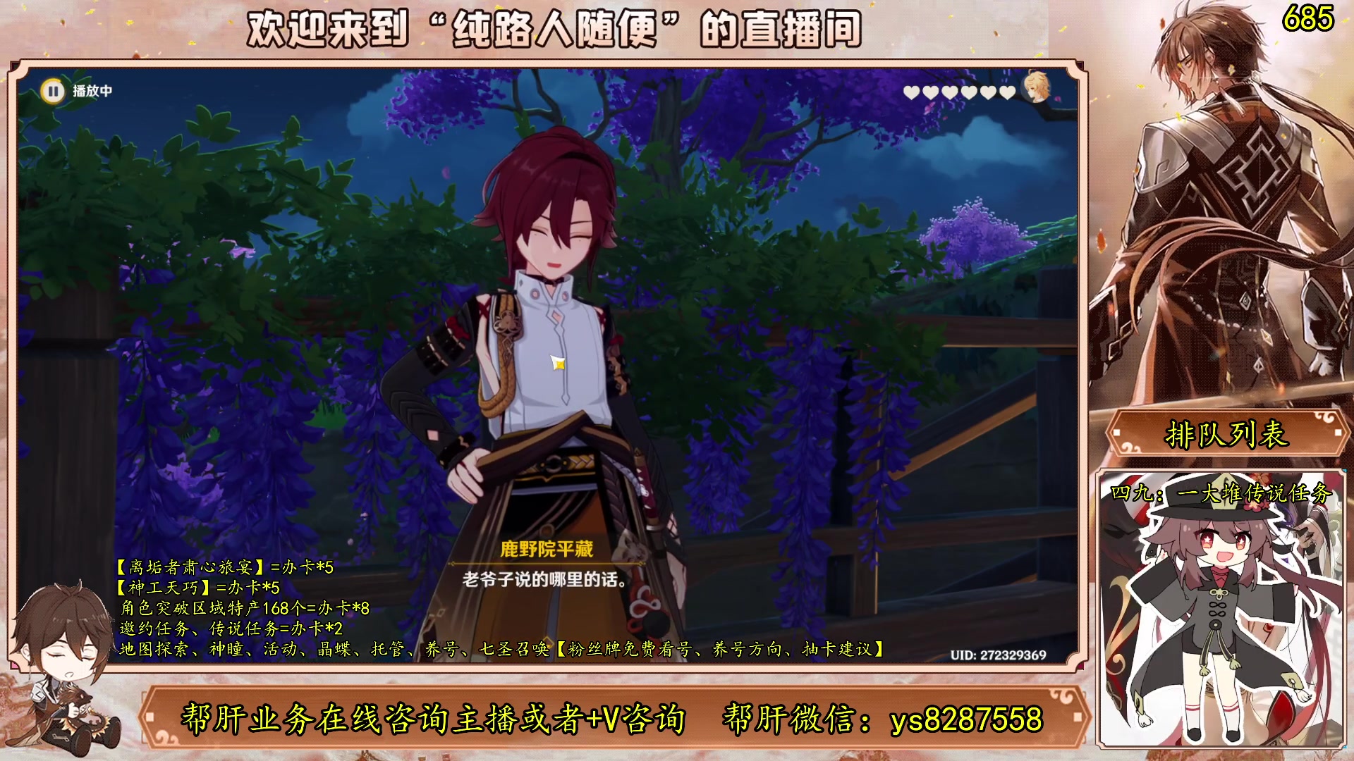 【2023-06-15 21点场】纯路人随便：有问必答，全能帮肝不排队
