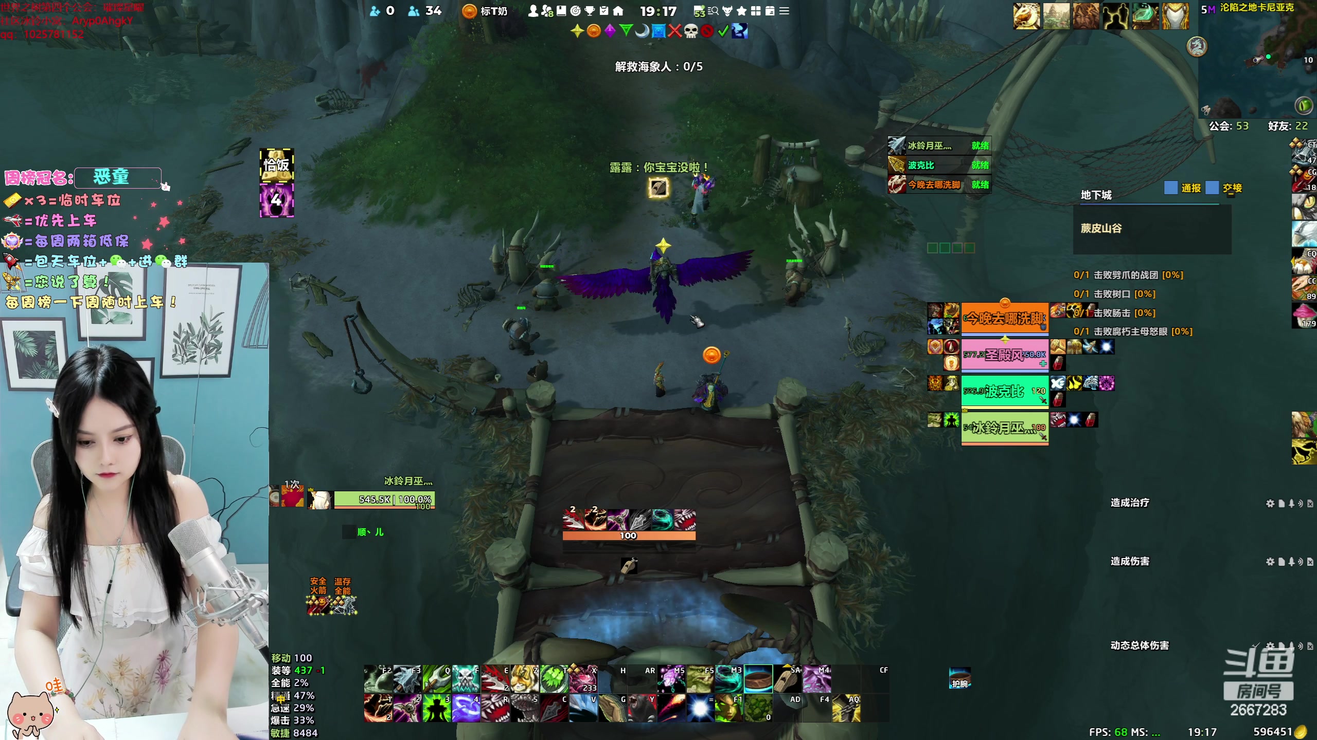 【2023-06-16 18点场】冰铃丶丶：冰铃：女司机要发 车了