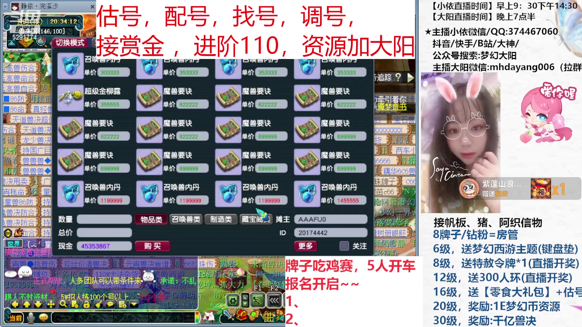 【2023-06-15 19点场】梦幻大阳：资源大赛已开启，进阶110，赏金模式！！