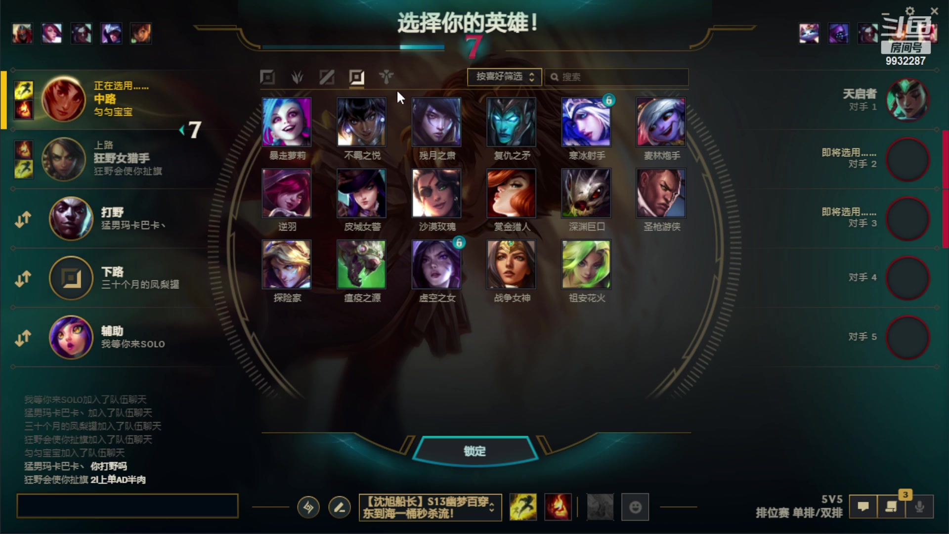 【2023-06-13 20点场】小夜心丶：一区500分开杀