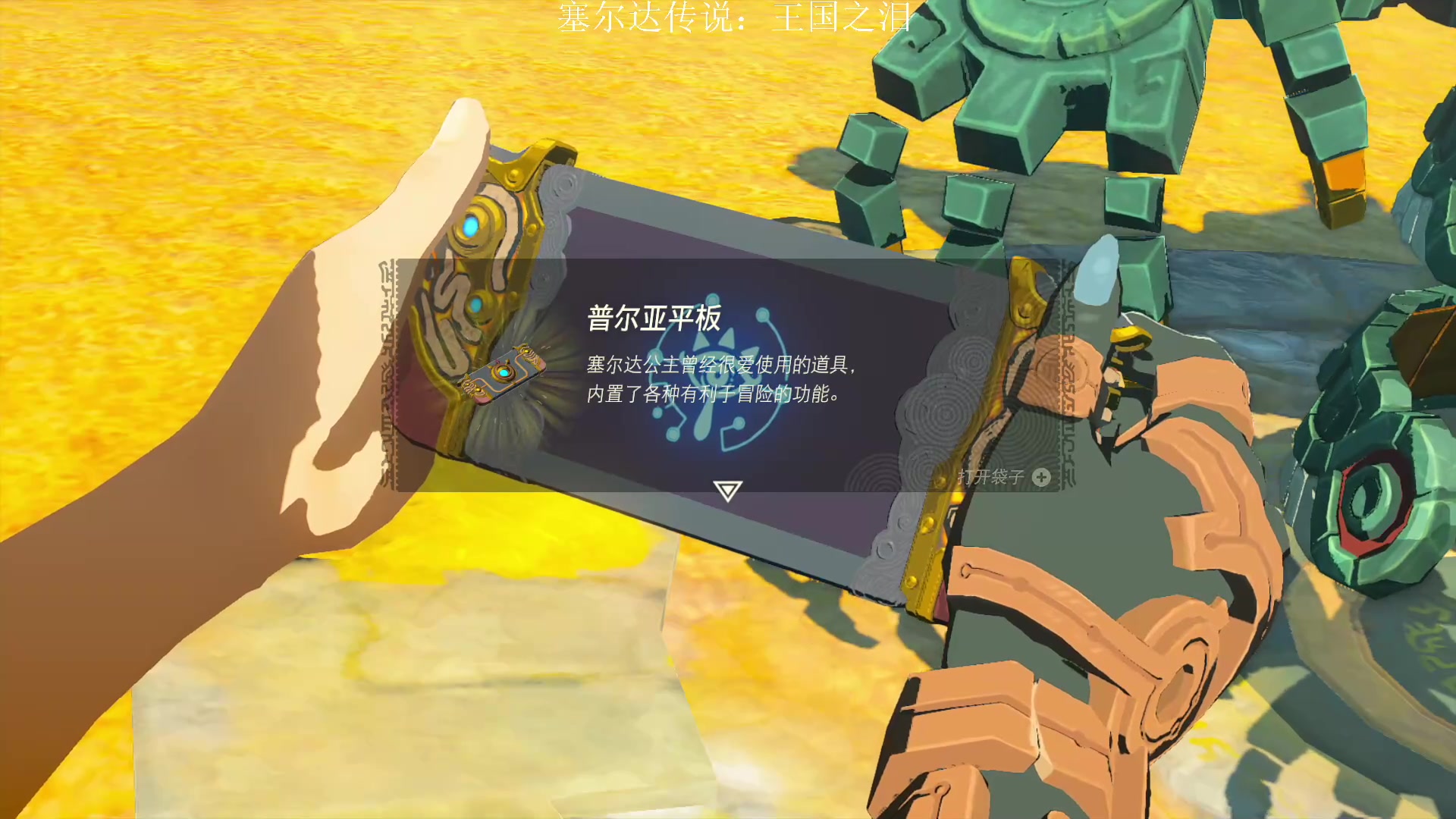 【2023-06-15 21点场】黑卡卡的：菜鸟勇闯：海拉鲁之王国之泪