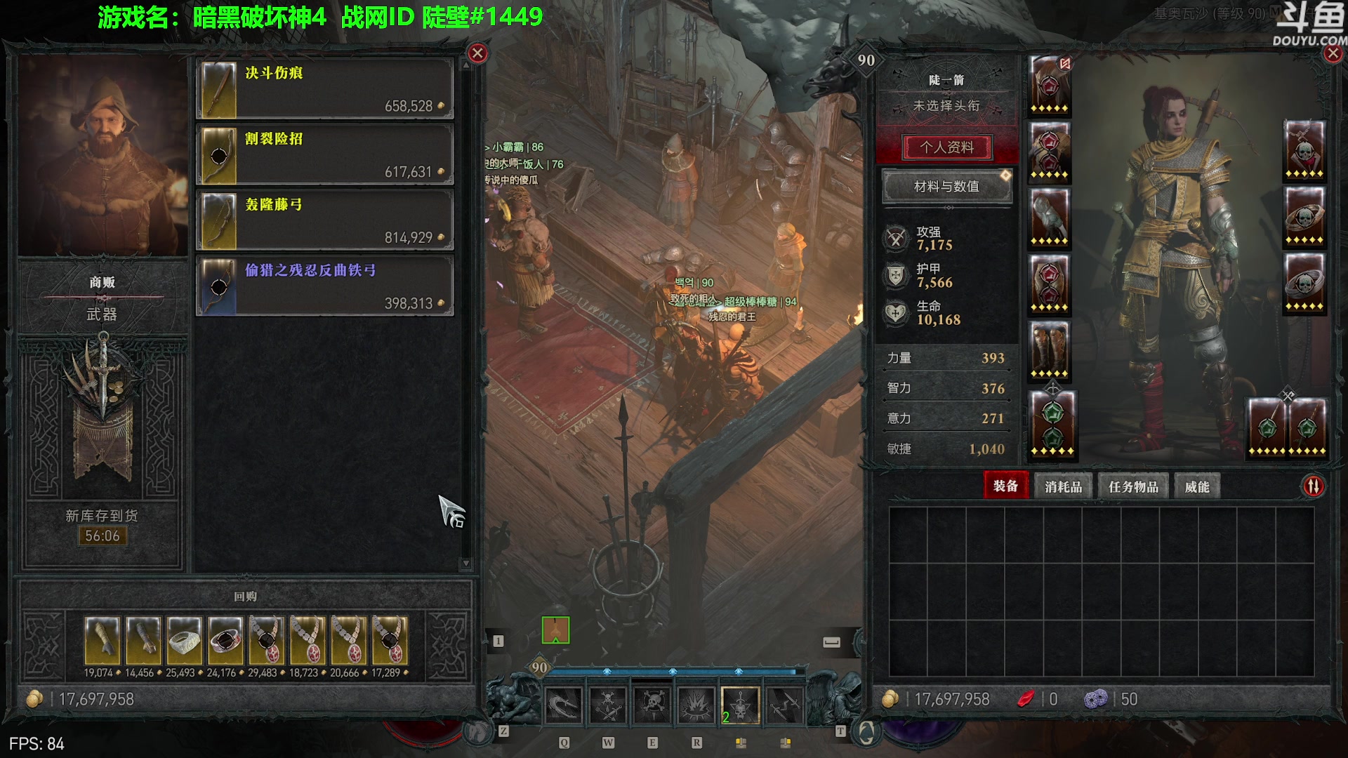 【2023-06-17 17点场】普通人陡壁：暗黑4，双陷阱毒游侠了