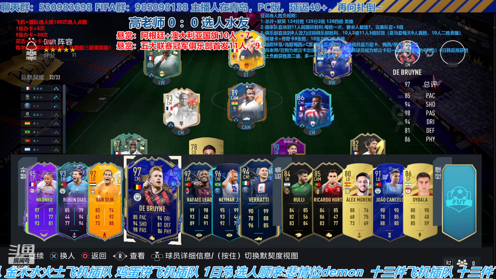 【2023-06-16 14点场】高老师爱足球：FIFA23征召选人，五月下半月开战！