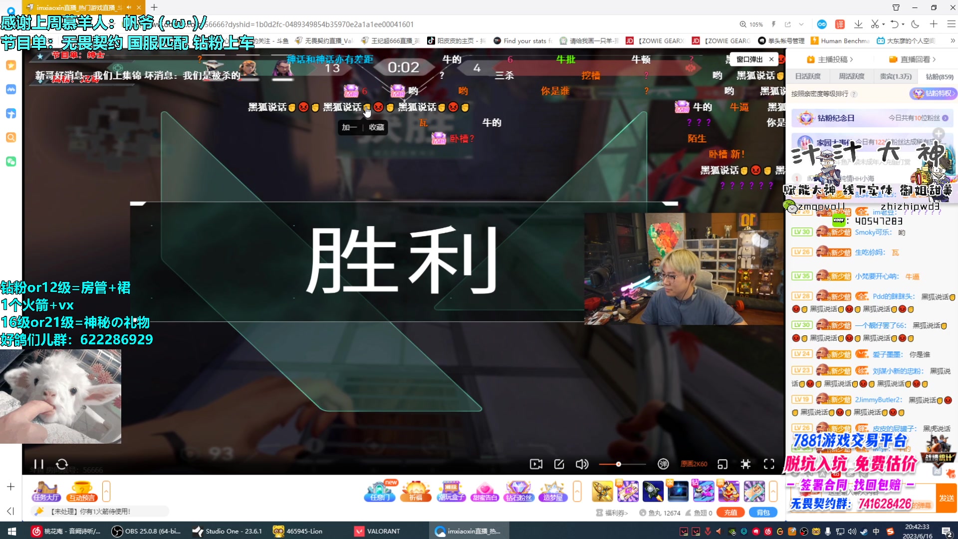 【2023-06-16 20点场】请给我画一只羊：小羊：甜妹天花板 烟位教科书 ❤