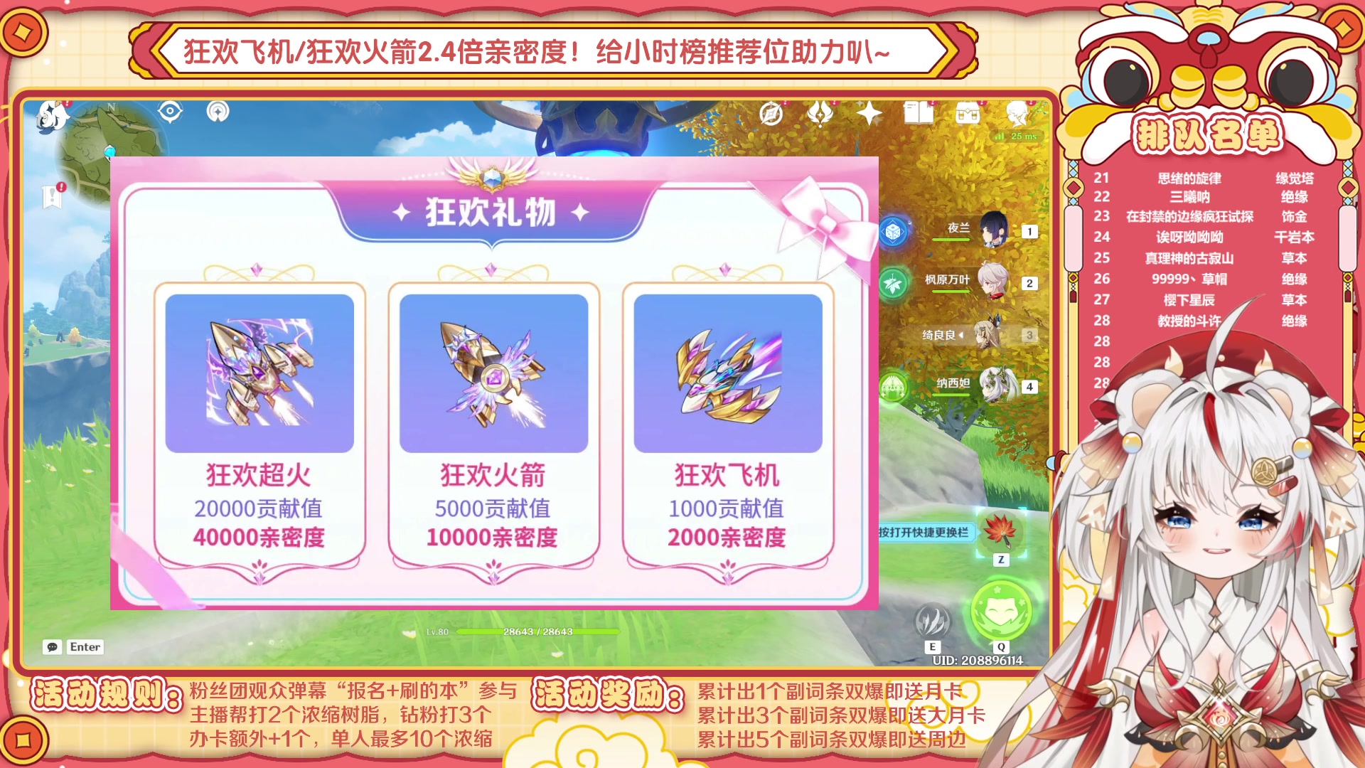 【2023-06-17 11点场】浣茶茶：【活动】圣遗物出货大赛