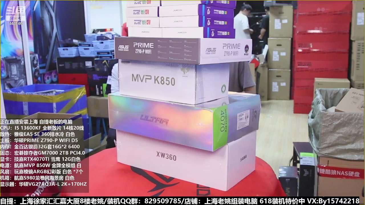 【2023-06-17 10点场】上海老姚：猴哥又回来装机啦