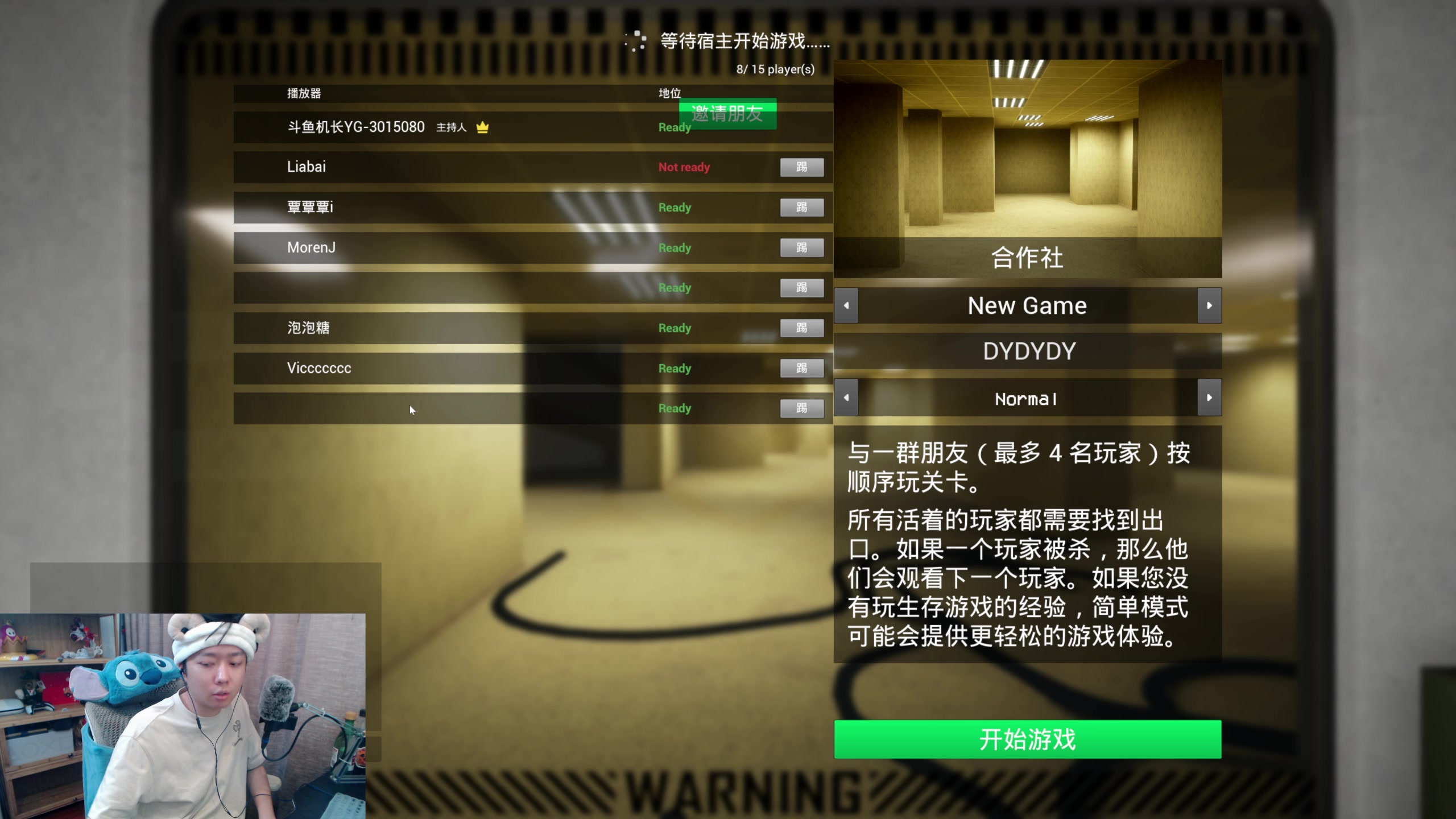 【2023-06-17 19点场】机长YG：【机长】多人恐怖后室刺激直播中！！