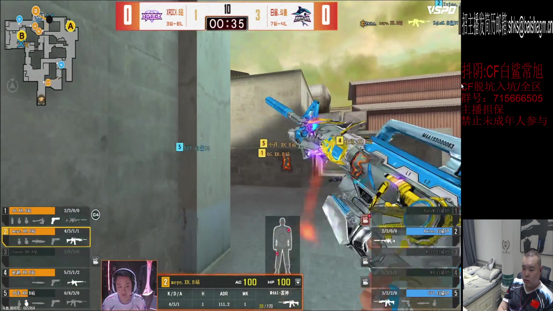 【2023-06-17 20点场】白鲨常旭DBQ：比赛开了。聊聊天吹一会。